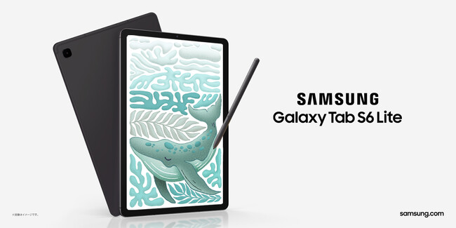 ＜Samsung＞パワーアップしたCPUを搭載したスタイリッシュなタブレット「Sペン対応のコスパ機」が新発売！「Galaxy Tab S6 Lite (2024)」国内発売決定・本日予約開始