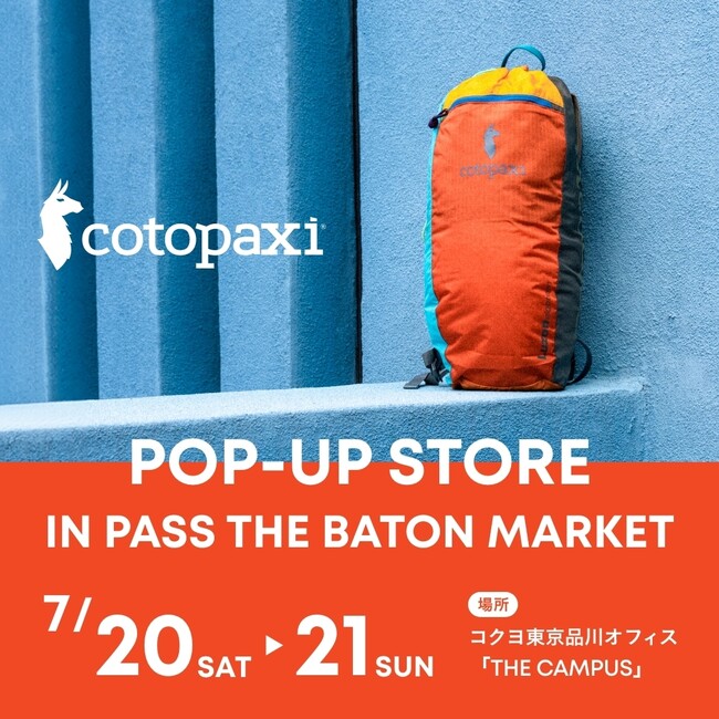 サステナブルなアメリカのアウトドアブランド・Cotopaxi(R)が、PASS THE BATON MARKET Vol.16に初出展