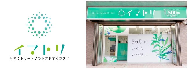 シーボン ヘア事業 「イマトリ」2024年7月17日（水）「イマトリ 伊勢佐木モール店」をオープン