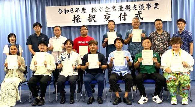 沖縄企業の連携プロジェクトが始動！　　　　　　　　　　　　　「令和6年度 稼ぐ企業連携支援事業」採択交付式を実施