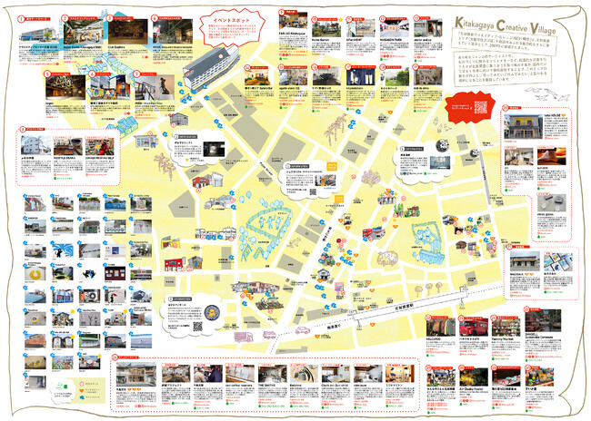 アートのまち大阪・北加賀屋のエリア紹介マップ「北加賀屋CHAOS」2024年版を発行！新たな拠点や新作アートも続々誕生。