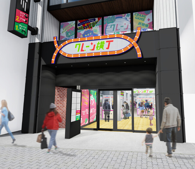 プライズゲーム専門店「クレーン横丁」７月19日（金）東京・八王子にグランドオープン