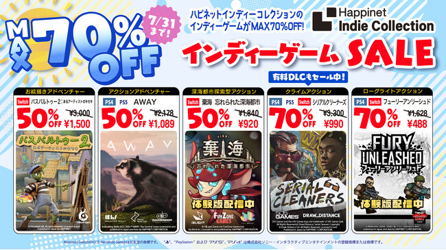 Happinet Indie CollectionのインディーゲームDL版、2024年7月31日（水）まで最大70％OFFセールを開催！