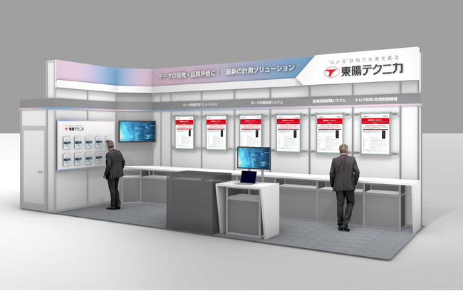「TECHNO−FRONTIER 2024」に出展