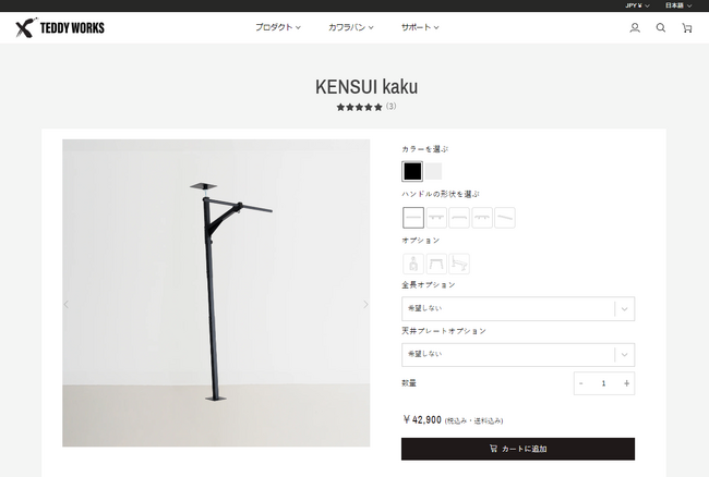 【リニューアル】懸垂マシンをカスタマイズ！？好みのハンドルを選べる機能を搭載した新ECサイトを本日7/17(水)より公開！