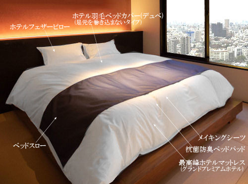 「旅館でもベッド」からの「自宅の和室にもベッド」 ～ 我が家の寝室に、和モダンな高級旅館や一流ホテルのインテリアを導入するお手伝い ～ マットレスやデュベやベッドスロー・・・