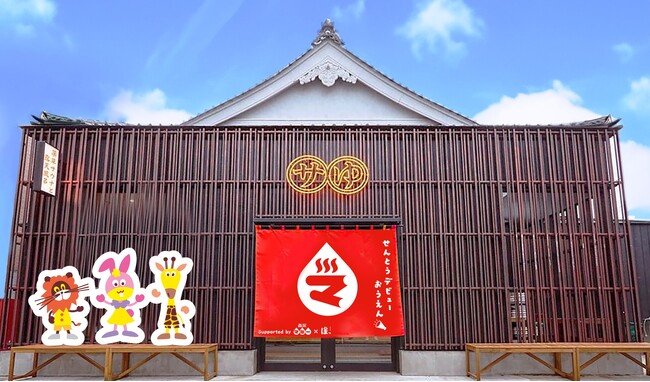 森永乳業「森永マミー」×足立区×「堀田湯」！「はじめてのせんとう」を応援する“マミー湯”「堀田湯（東京都・足立区）」にて7月22日（月）から26日（金）まで期間限定開催