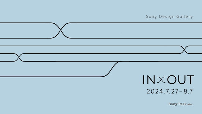 INとOUTが入れ替わっている！？インプットに対して想定外なアウトプットが返ってくる体験型展示「Sony Design Gallery」第2弾『INxOUT』　#SonyDesignGallery