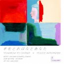 羊毛とおはなとあなたKV_2 羊毛とおはなとあなたKV_2