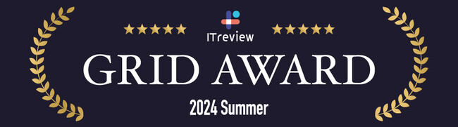 ITreview Grid Award 2024 Summer発表！　約1万件の掲載製品の中から国内ユーザーに評価を得たIT製品・サービスを公開