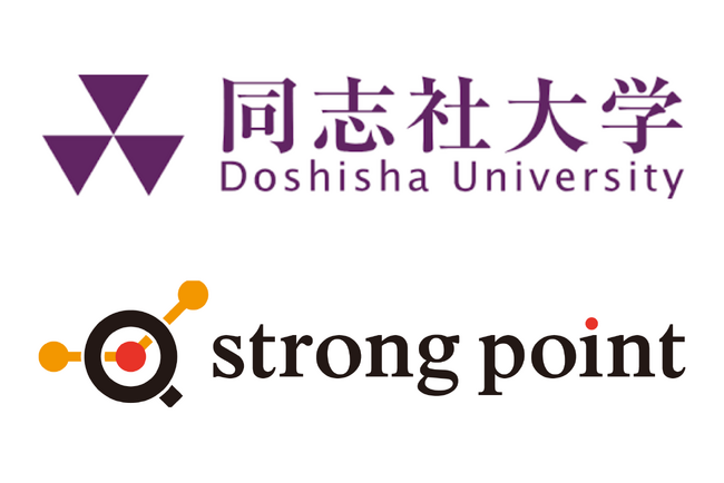 同志社大学中小企業マネジメント研究センターとストロングポイント株式会社の連携・協力の推進に関する協定について
