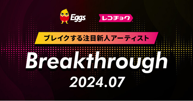 レコチョクが　