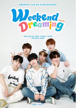 DRIPPIN日本初ファンコンサート開催決定！