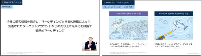 グループ企業全体でマーケティング知識を高め、グローバルで勝ち抜ける体質に