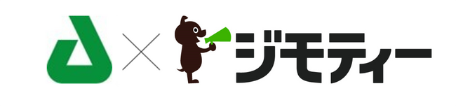 城南衛生管理組合とリユースに関する協定を締結