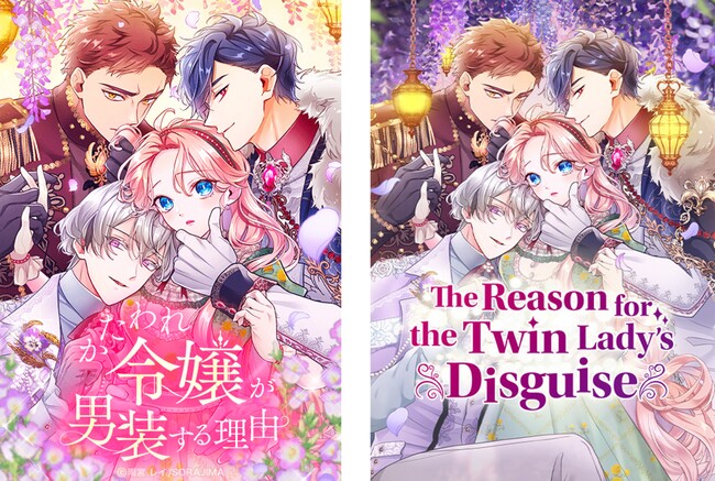 【国産webtoon作品 グローバル人気タイトルへ！】ソラジマが手掛けるwebtoon作品『かたわれ令嬢が男装する理由』2024年6月、米WEBTOON内での月間販売金額2位達成