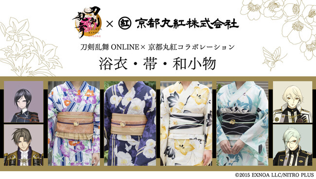 【刀剣乱舞ONLINE×京都丸紅】のコラボレーション浴衣・帯・和小物　全４アイテムが新登場！