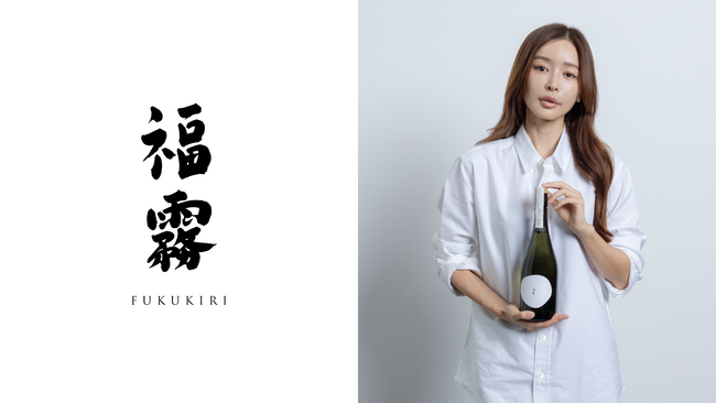 有機純米酒「福霧」に美腸プランナー 加治ひとみがプロジェクトに参画！自然の恵みで健康と美容を提案