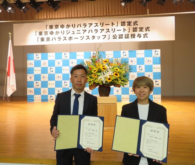 昨年に引き続き「東京ゆかりパラアスリート」「東京パラスポーツスタッフ」に認定・公認