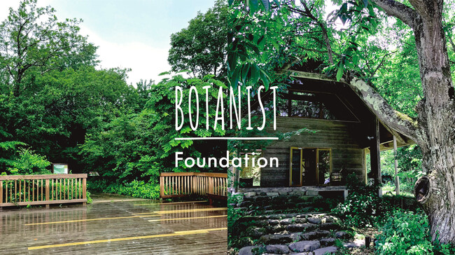 環境保全と自然体験機会の創出に取り組むBOTANIST財団助成プログラム開始「C.W.ニコル・アファンの森」「那須高原自然学校」に助成決定