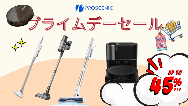 【Proscenic× Prime Day 】年に一度の大感謝祭 最大45%OFF!