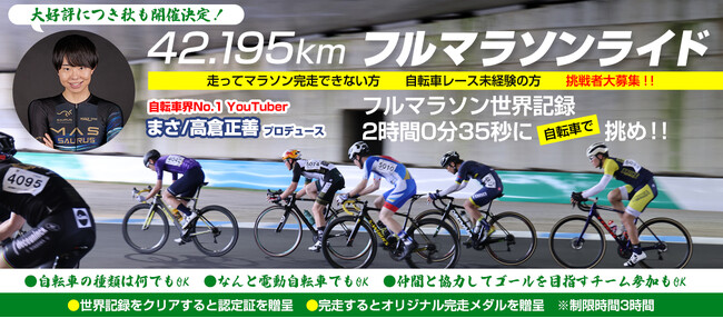 自転車でサーキットを走ろう！もてぎエンデューロ秋2024開催へ！