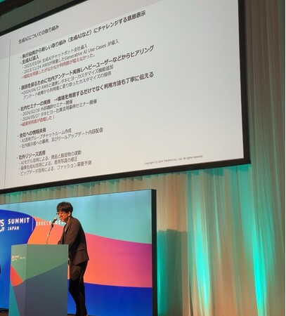 AWS Summit Japan 2024「生成AIで乗り越える経営課題～中堅・中小企業のビジネス成長に向けて～」に登壇