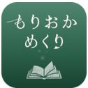 AIレコメンドにより充実した旅体験を提案する実証実験 第2弾を実施