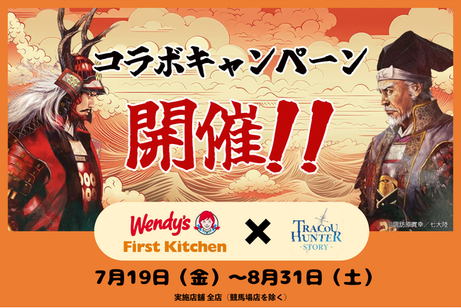 トレクーハンター 「TRACOU HUNTER STORY」 コラボ！！いざ出陣！！歴史人物画の巨匠”諏訪原 寛幸先生“作画の武将カードをGEＴしよう！