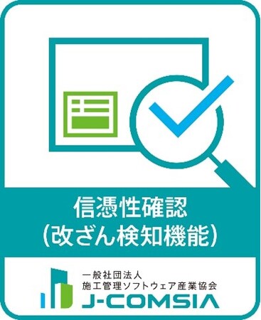 ダイテックの施工管理アプリ「現場Plus/現場Plus TF」最新バージョンリリース～デジタル工事写真の改ざん検知機能に対応～