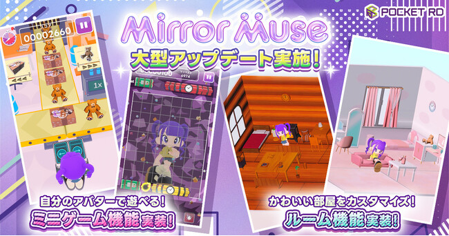 Pocket RDのアバターアプリ。写真1枚で自分のアバターを作れる「Mirror Muse」がアップデート！