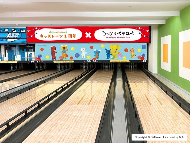 【品川プリンスホテル】「うっかりペネロペ」とコラボレーションしたレーンで楽しむボウリング
