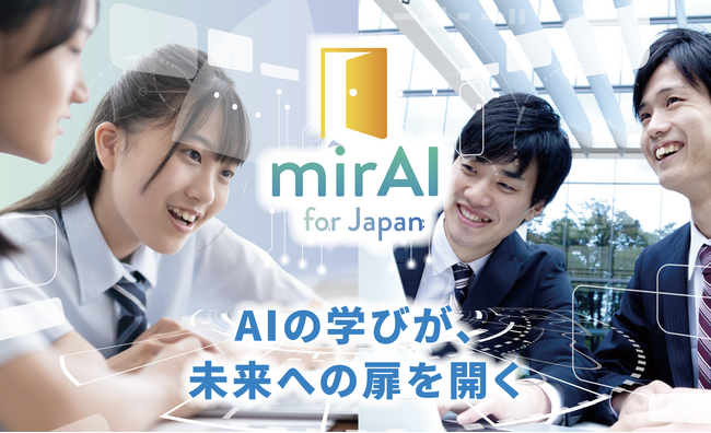 CLACK、マイクロソフトと連携し「高校教員向け無償AI研修プログラム」を提供