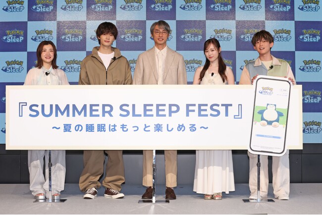 ～『Pokemon Sleep』1周年記念！寝苦しい夏も『Pokemon Sleep』で睡眠を楽しく～佐野勇斗さん、3時のヒロイン福田麻貴さん、福原遥さん、松丸亮吾さんがご登壇！「睡眠3番勝負」を実施