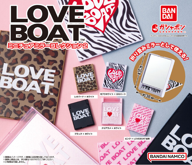 大好評につき第2弾発売中!『LOVEBOAT』のミニチュアミラーがガシャポンで登場!