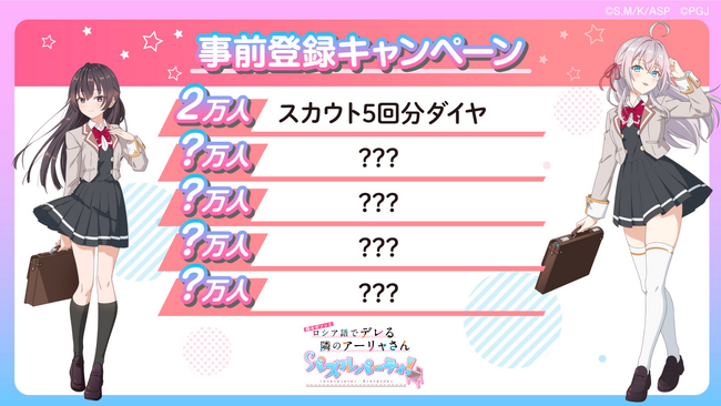 TVアニメ「時々ボソッとロシア語でデレる隣のアーリャさん」