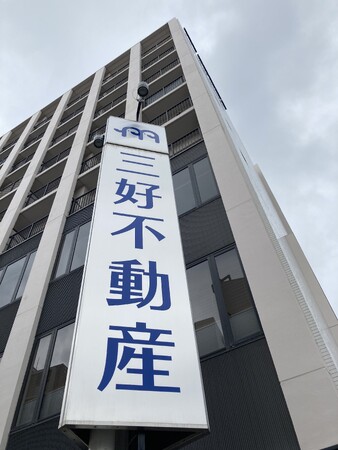 三好不動産、福岡に進出する海外企業も念頭に オフィステナント仲介業に本格参入