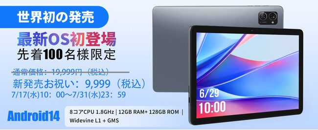 Hitabt T30A新モデル、51%OFF! 新発売お祝い先着100名様限定!