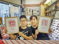 夏休みの宿題・自由研究に最適！7月13日より都内ハンコ専門店で「親子でワクワク 古代文字で自分の名前を書いてみよう！」を開講