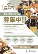 エントリー案内 エントリー案内