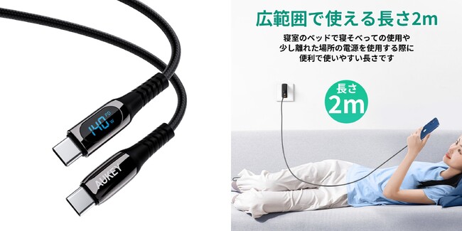 【AUKEY】 最大140W PDの高出力対応でデジタルディスプレイを搭載した高性能な2m USB-C to Cケーブル 「CB-CC14L」7月19日（金）に販売開始！