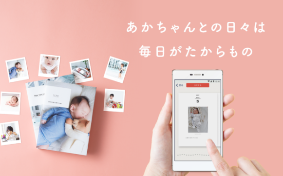 フォトブックアプリ「BABY365」、総製本数15,000冊突破！