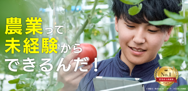 農業専門求人サイト「あぐりナビ」が誕生から10周年！「お米愛」を投稿して今年の新米がもらえる記念キャンペーンも！
