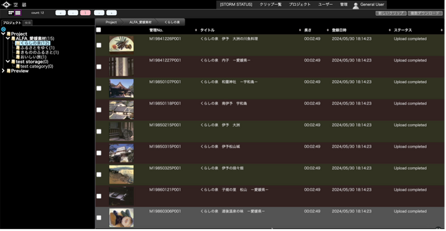 クラウドアーカイブ「空蔵-kura-」サービス開始!