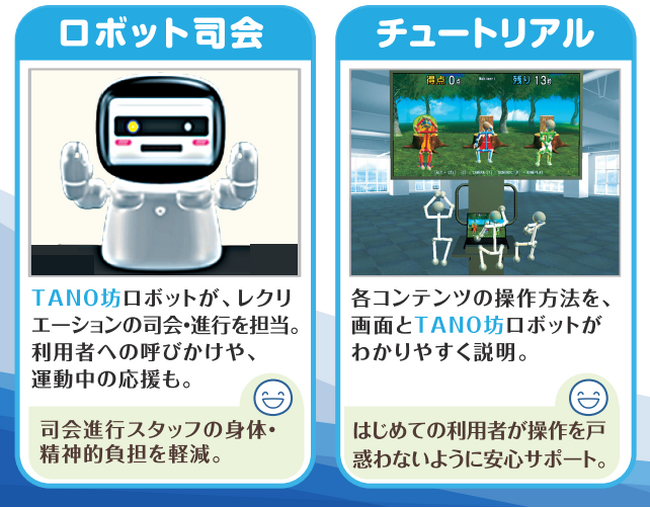 7/24・25「ひょうご福祉用具・介護ロボットフェスティバル2024」に出展します。