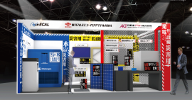 「事前防災・減災対策推進展」に出展 「事前防災・減災対策推進展」に出展