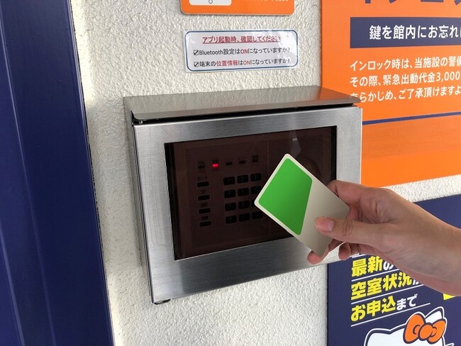 トランクルーム「ハローストレージ」、入退館鍵に利用する交通系ICカードの登録数が11,000件突破！
