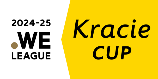 女子プロサッカーリーグWEリーグカップ「タイトルパートナー」契約締結のお知らせ