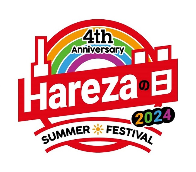 「Hareza池袋」4周年｜8月3日は「Harezaの日」Harezaの日 4th Anniversary SUMMER FESTIVAL 2024開催！