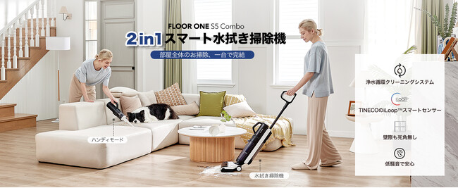 「7月21日まで」Amazonプライムデー同価格セール開催中！プライム会員なしでも最大43％OFFでお買い上げ！家の掃除はティネコを任せてください